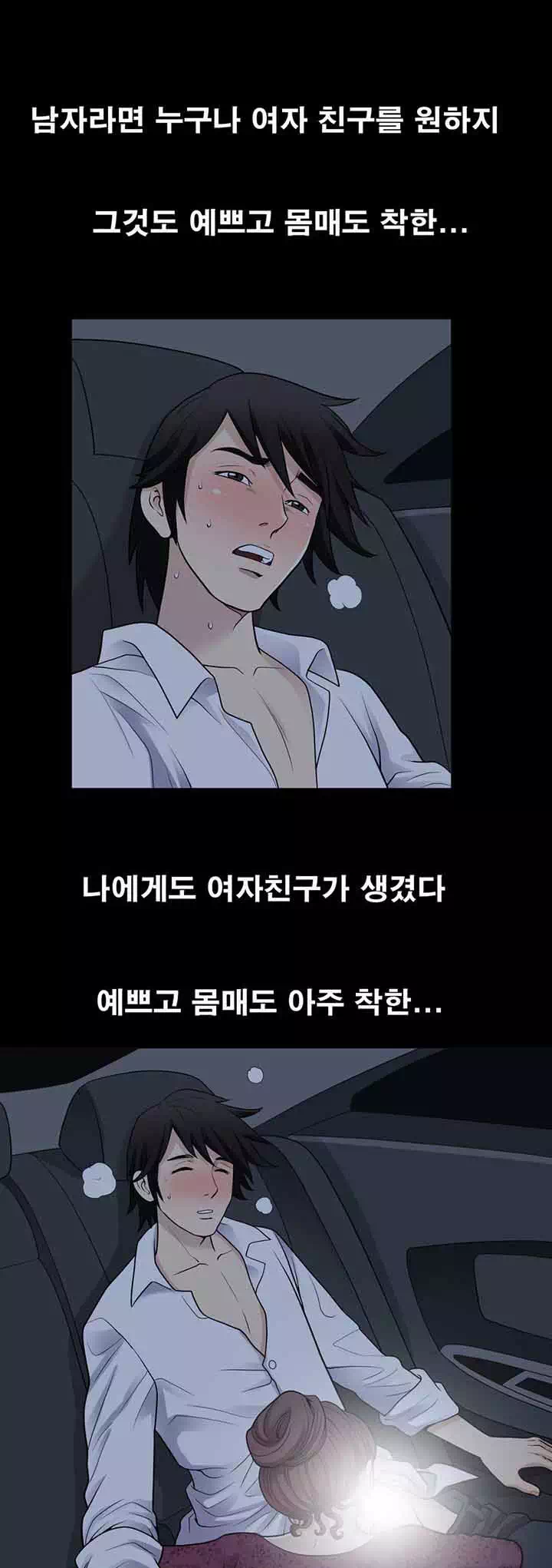 봄날은 간다 프롤로그 - 웹툰 이미지 1